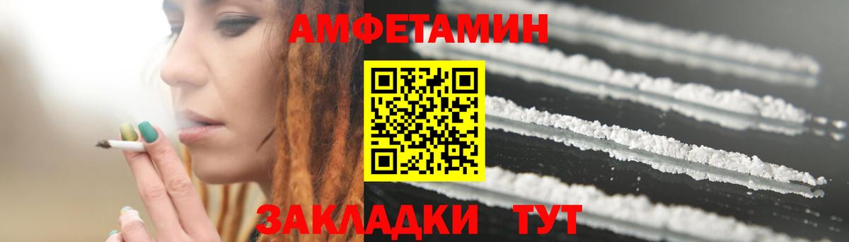 АМФ Premium Баксан