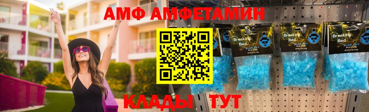 Баксан  АМФ  Вход с VPN  Amphetamine Premium 