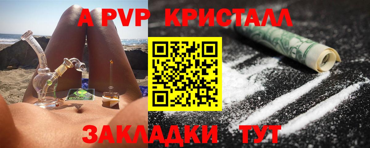 Баксан  A PVP СК КРИС  А ПВП Соль  A PVP  APVP VHQ  Вход с VPN 