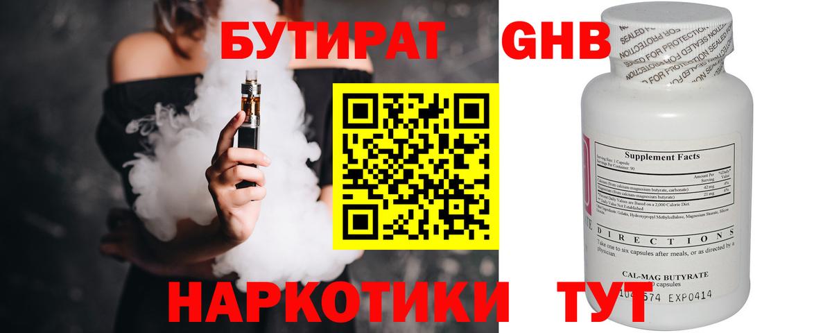 Бутират BDO Баксан