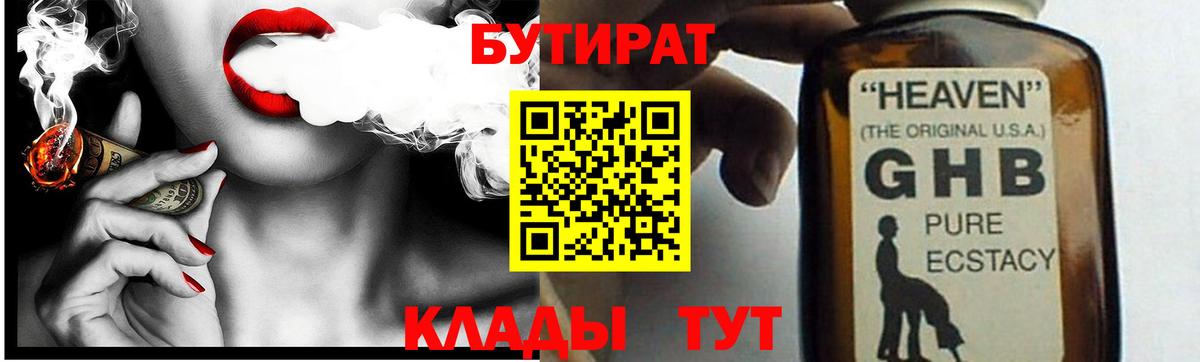 Баксан  Бутират BDO  Вход с VPN 