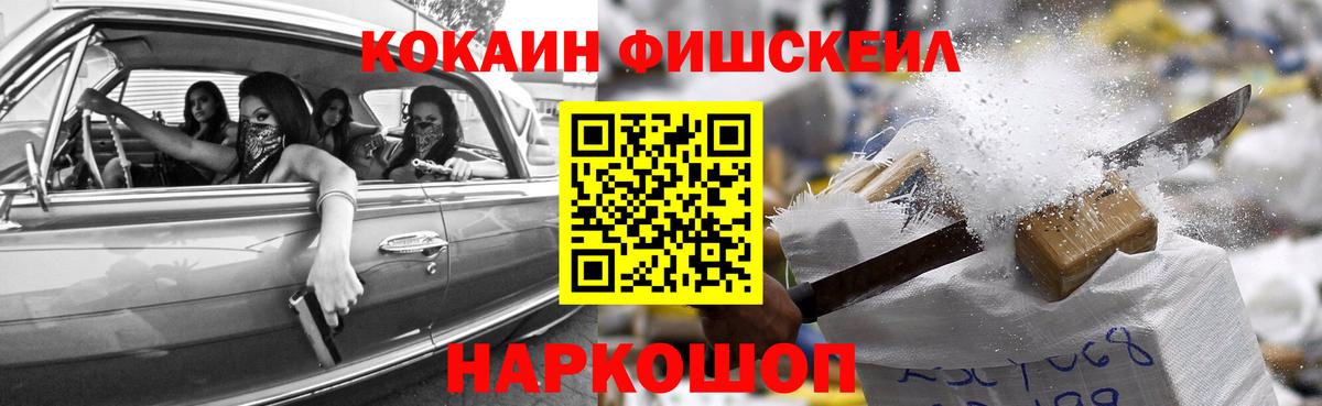 Баксан  как найти наркотики  Вход с VPN  Cocaine Fish Scale 