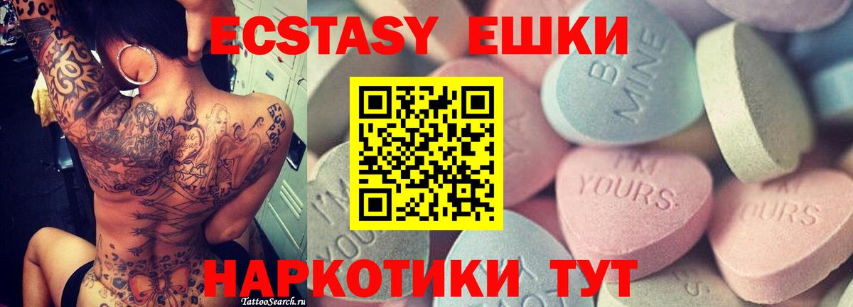 Баксан  Экстази 280 MDMA  цены   Вход с VPN  ЭКСТАЗИ 250 мг 