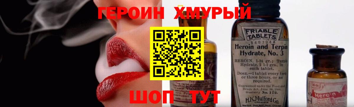 Баксан  ГЕРОИН Heroin  Вход с VPN 