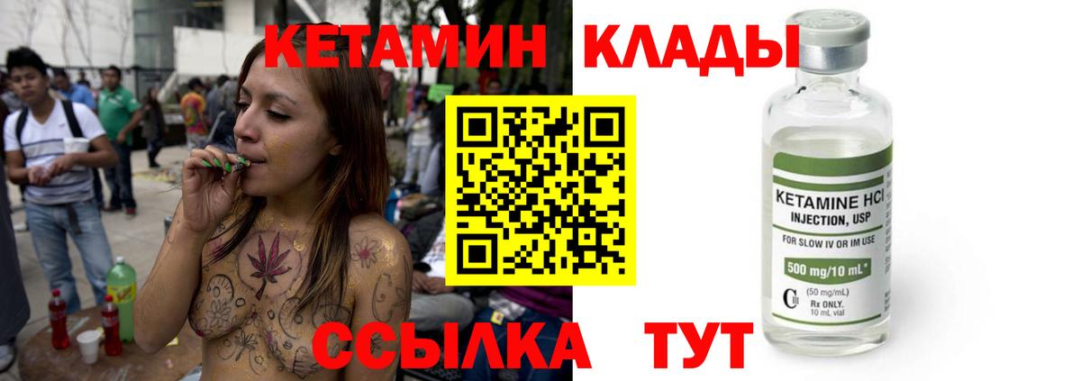 КЕТАМИН VHQ  КЕТАМИН VHQ  ОМГ ОМГ онион  Вход с VPN  Баксан 