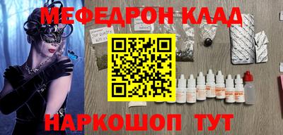 мефедрон VHQ Сафоново