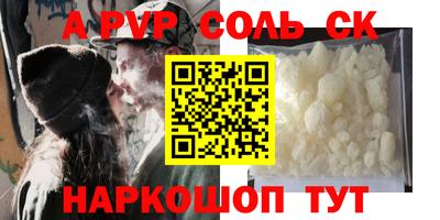 спайс Саяногорск