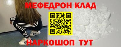 мефедрон VHQ Сафоново
