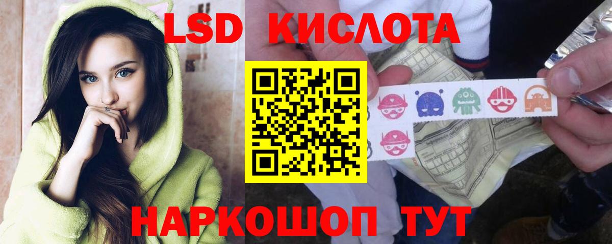 LSD-25 экстази ecstasy  МЕГА tor  Баксан  Лсд 25 экстази  Вход с VPN  ЛСД экстази ecstasy 