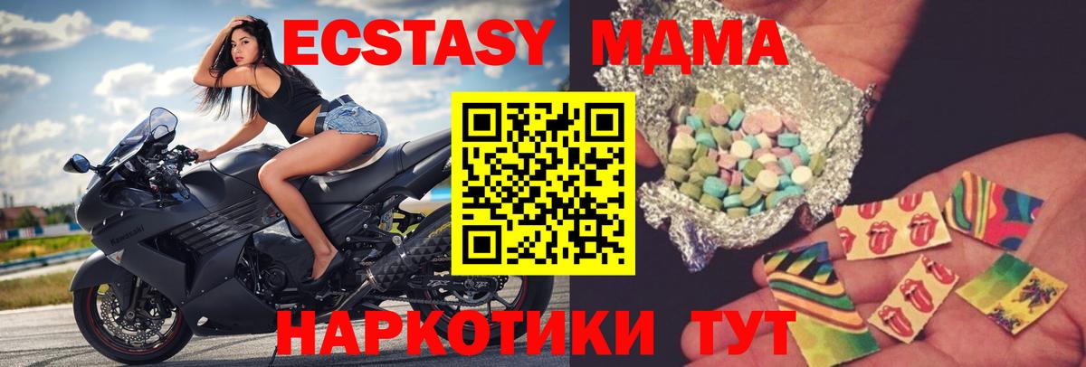 MDMA crystal Баксан