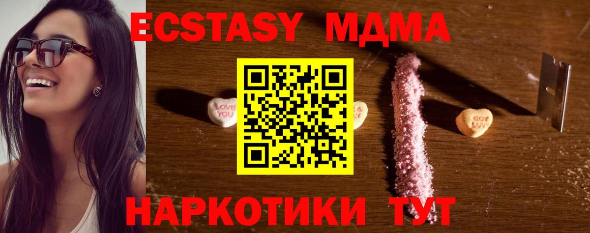 MDMA Molly  Вход с VPN  Баксан  МДМА кристаллы 