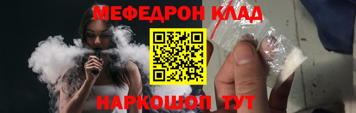 Мефедрон мука  Вход с VPN  Мефедрон  МЯУ-МЯУ  МЯУ-МЯУ VHQ  Баксан 