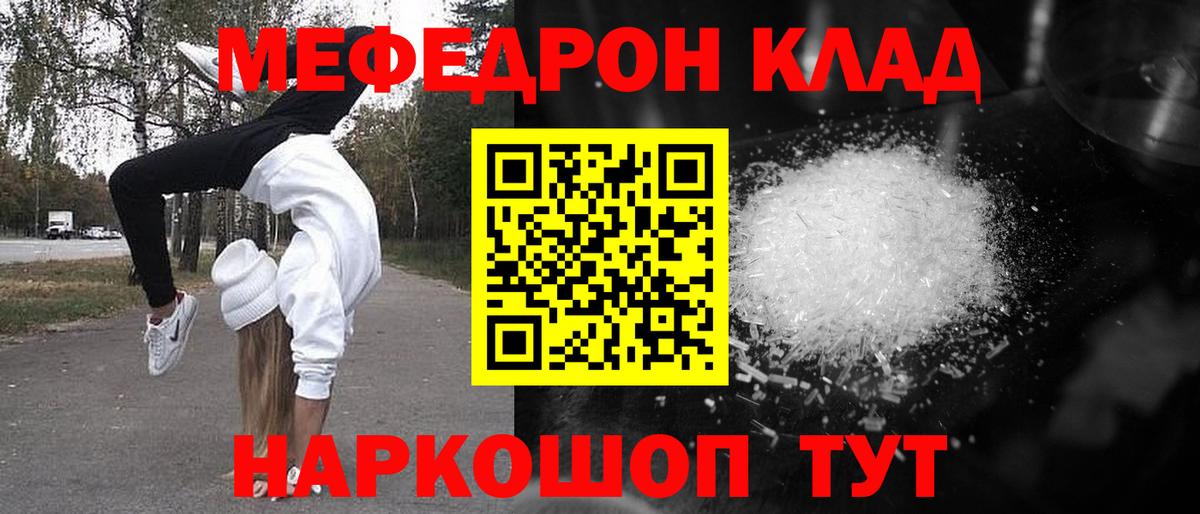 Меф кристаллы Баксан