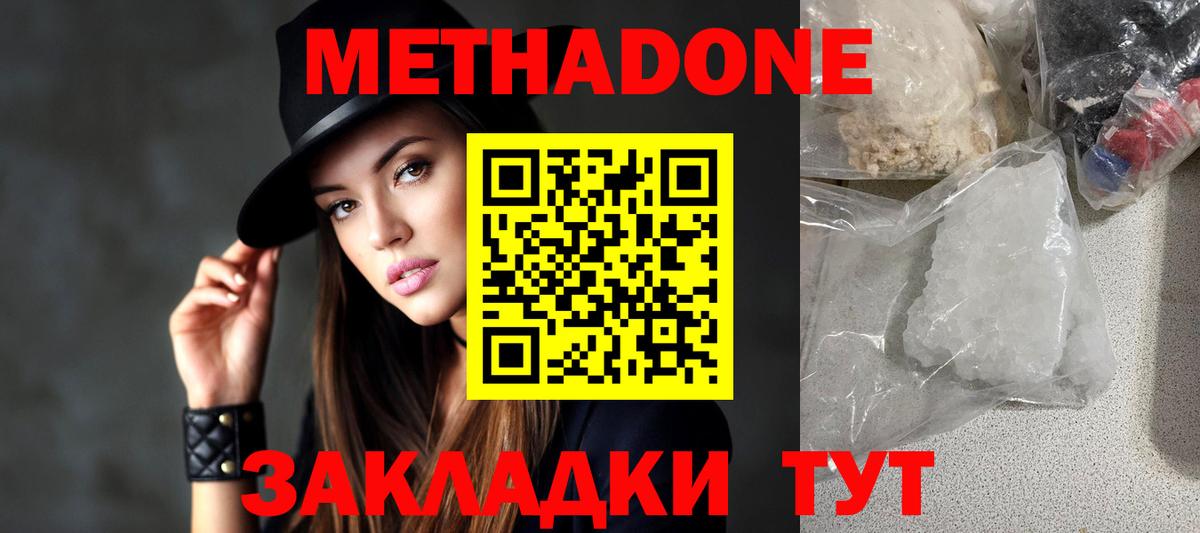 Метадон VHQ Баксан