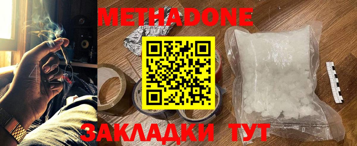Метадон VHQ  Вход с VPN  Баксан 