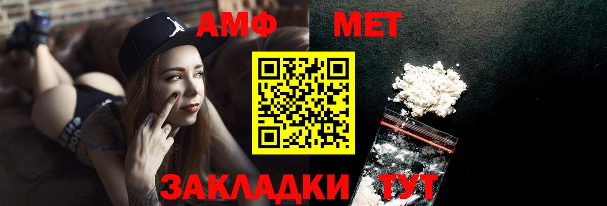 МЕТАМФЕТАМИН витя Баксан