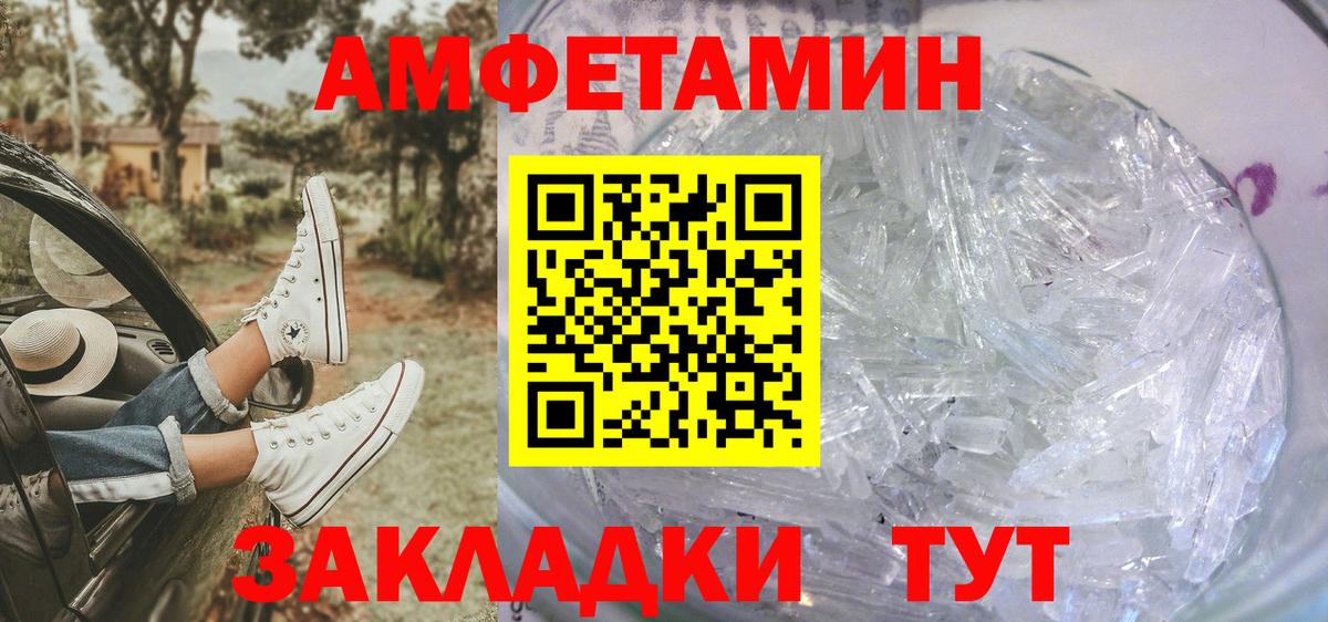 МЕТАМФЕТАМИН винт  Вход с VPN  Баксан  МЕТАМФЕТАМИН винт 