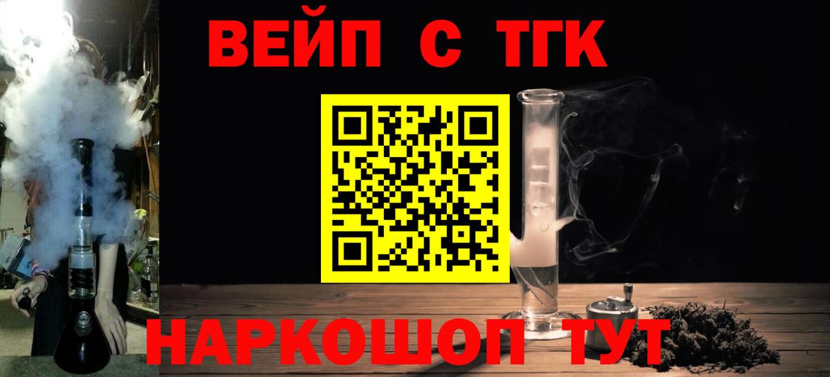 ТГК гашишное масло  Вход с VPN  Дистиллят ТГК гашишное масло  Баксан 